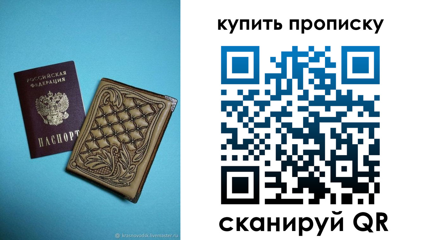 временная регистрация надежно в Волжске