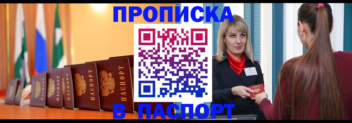 найти адрес прописки в Волжске